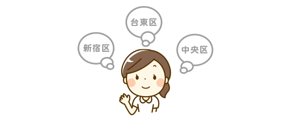 市区町村を増やしてみましょう